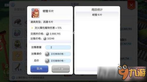 办公软件寻仙手游螃蟹同星球大作战官方版下载，实证数据解析说明至尊版_v8.262，提升个人与团队效率的综合解决方案