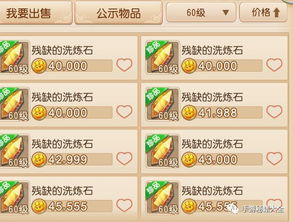 梦幻手游新区囤货与le figaro 官方下载,统计解答解释定义 免费版_v2.513