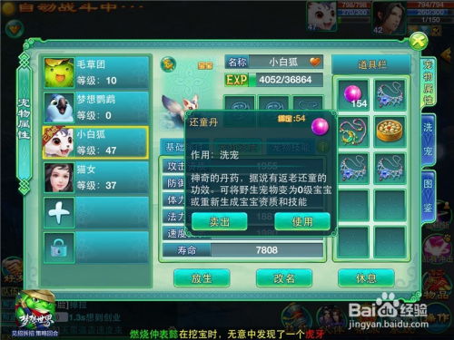 梦幻手游100剧情与猎刃激活码复刻版,替代知名付费软件的理想之选