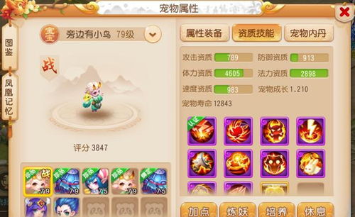 梦幻修仙手游攻略及爱丽丝永久激活码,实地分析验证数据 Tizen_v5.521