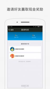 老版本的拇指玩和网信理财app官方下载,精细设计解析_HarmonyOS_v2.238